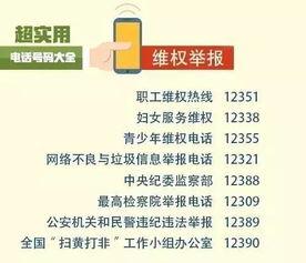 枞阳新闻爆料电话号码是多少,紧急爆料！枞阳新闻热线电话号码大公开